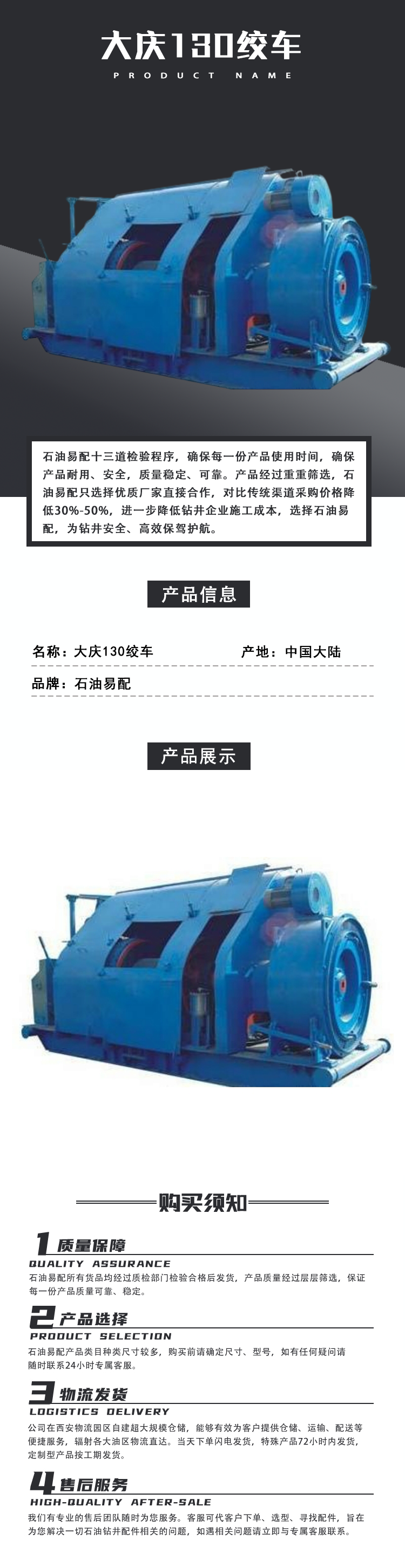 大庆130绞车.png