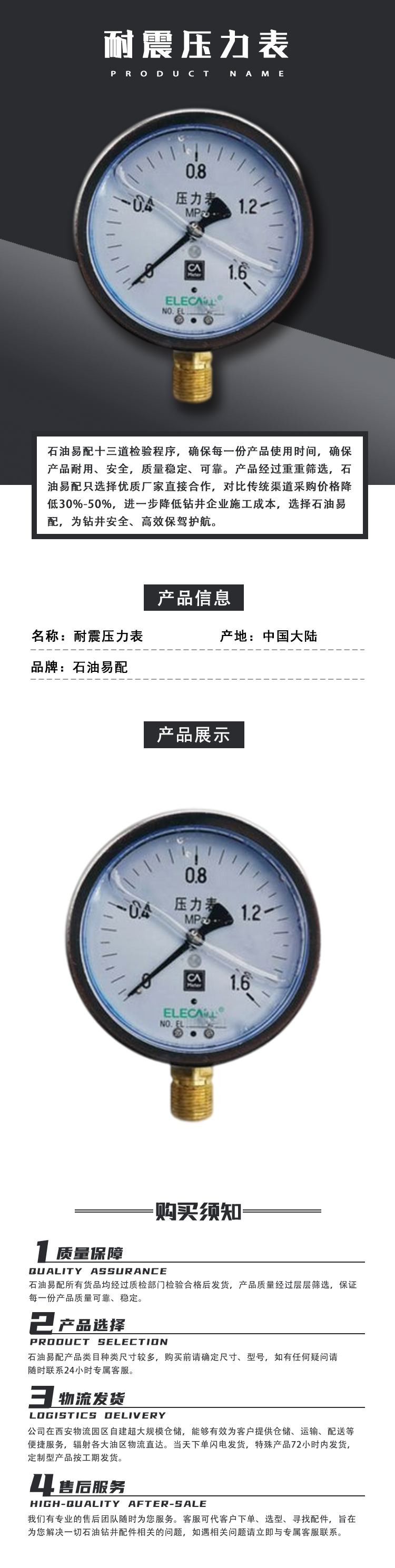 耐震压力表YTN-100 0-2.5Mpa 外径100mm.png