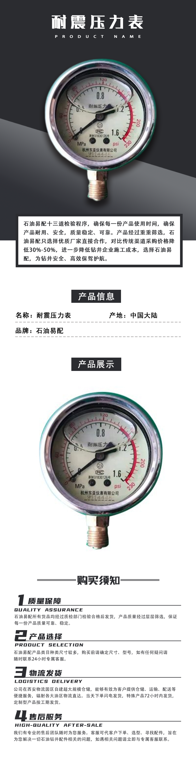 耐震压力表 0-1.6MPa.png