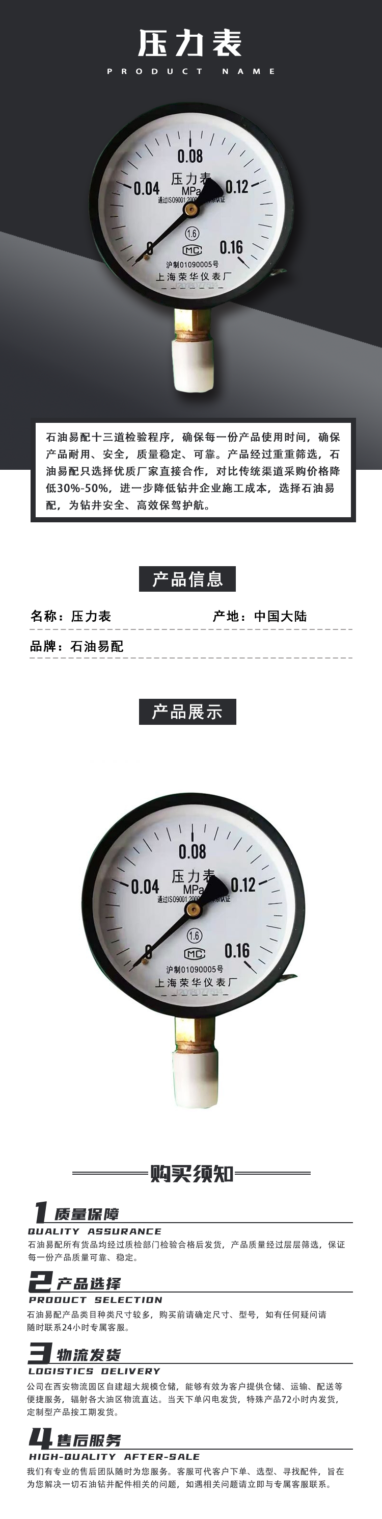 压力表 0-0.16MPa.png