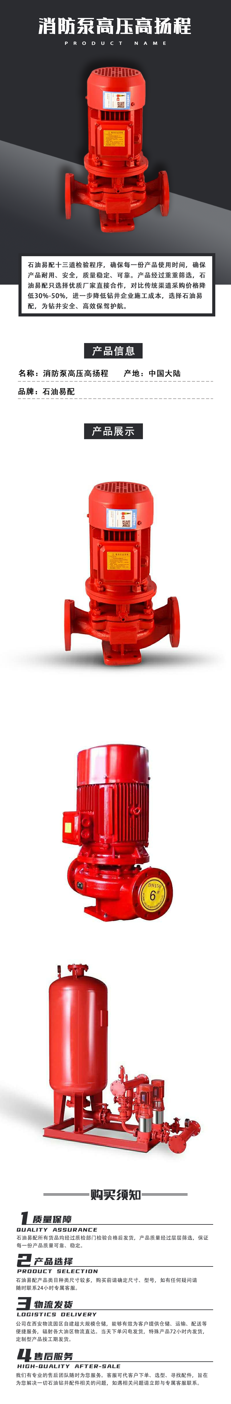 消防泵高压高扬程.png