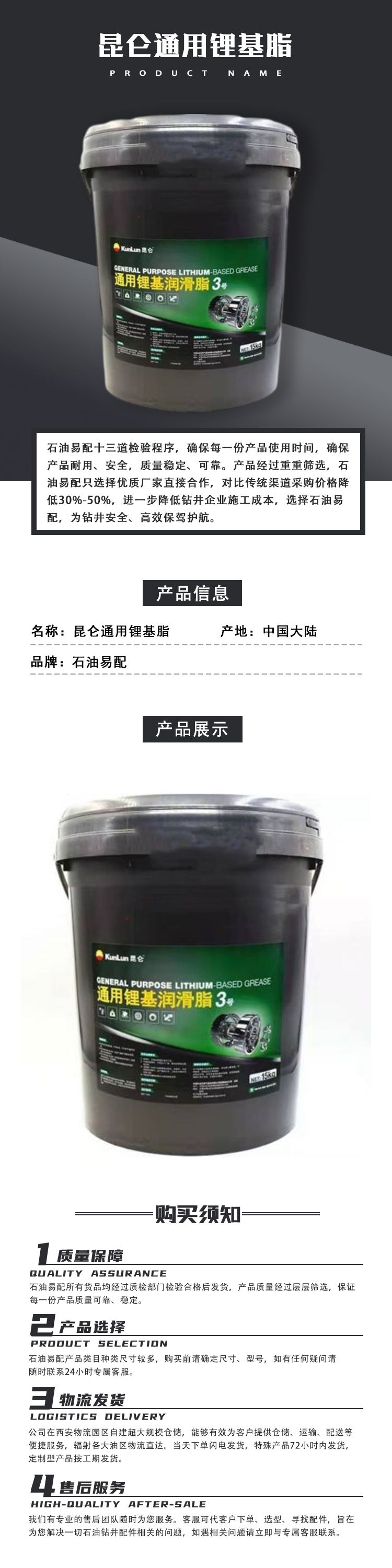 长城重负荷齿轮油.png