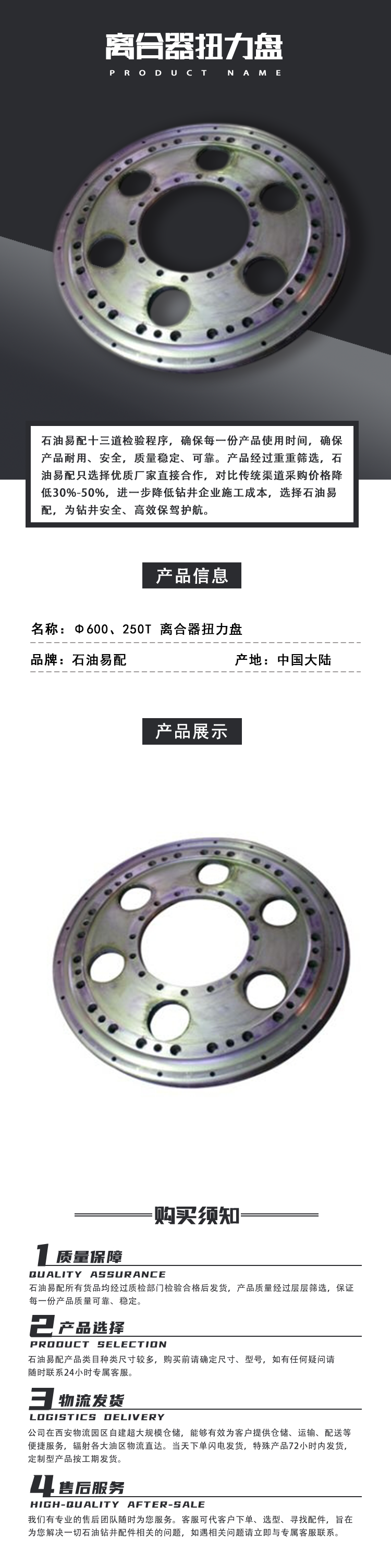 Φ600、250T 离合器扭力盘.png