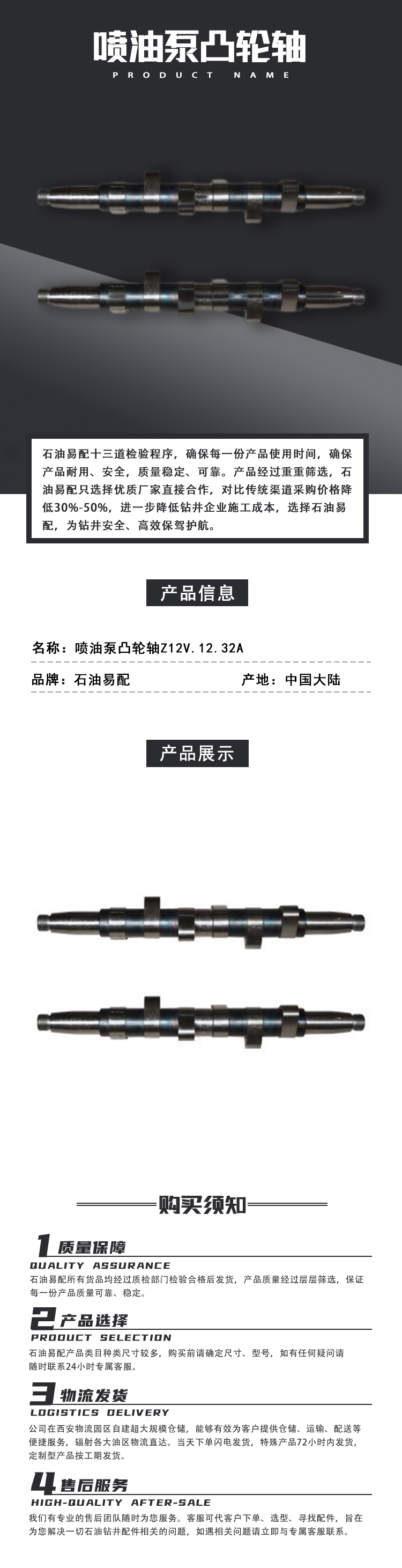 喷油泵凸轮轴Z12V.12.32A.png