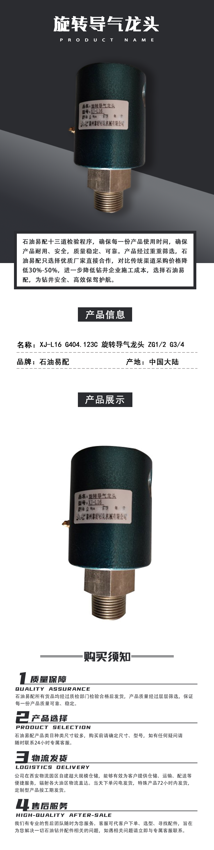 XJ-L16 G404.123C 旋转导气龙头 ZG12G34.png