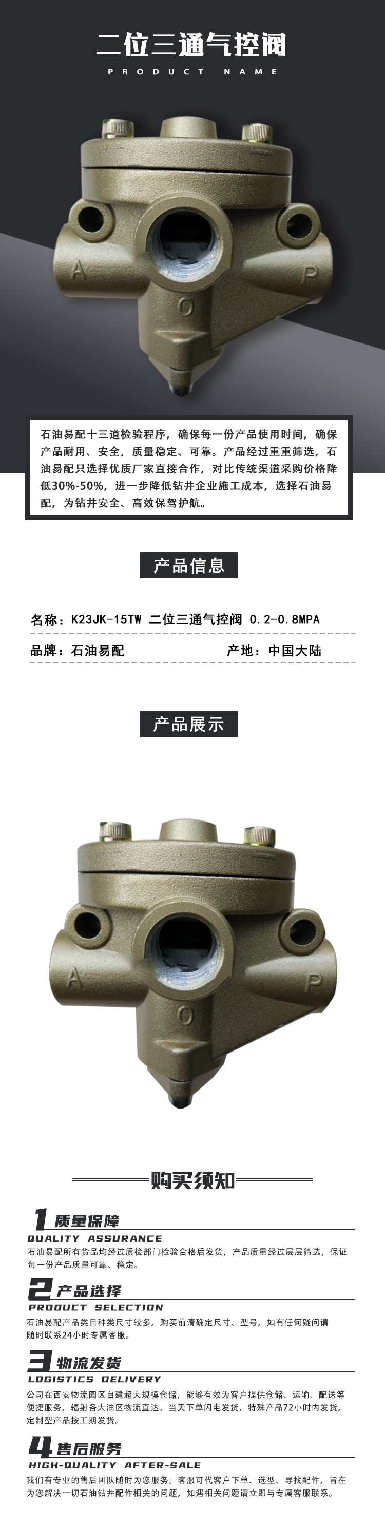 K23JK-15TW 二位三通气控阀 0.2-0.8Mpa.png